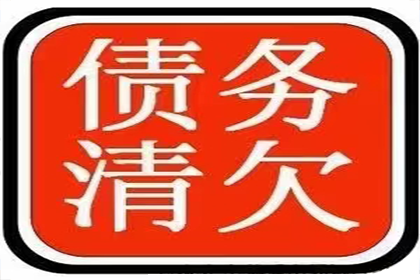 谢小姐信用卡欠款解决，收债专家出手快